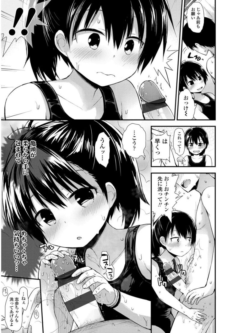 Platinum Seichouki - Page 51