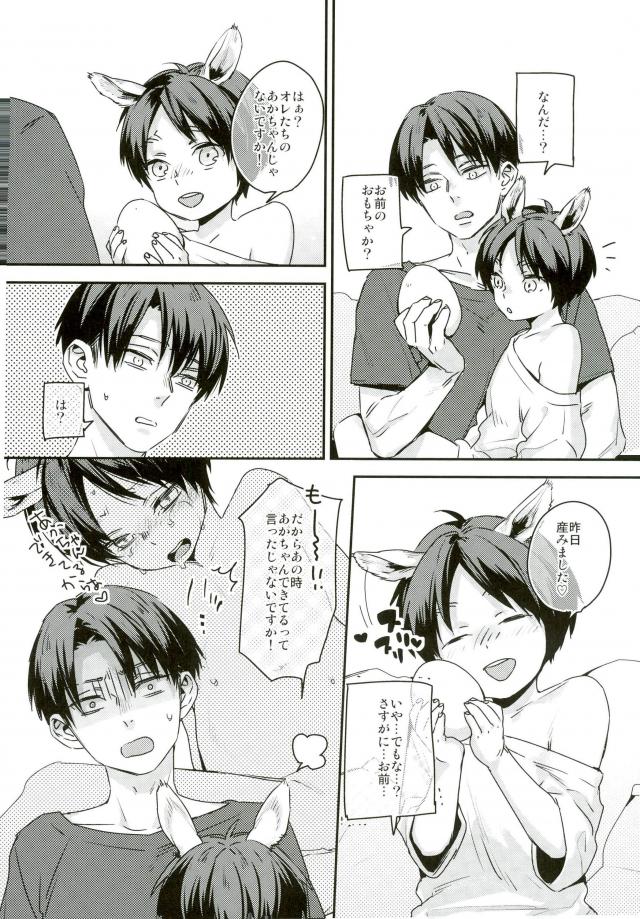 Mitekure! Ore no ban wa konnani kawaii!! - Page 21