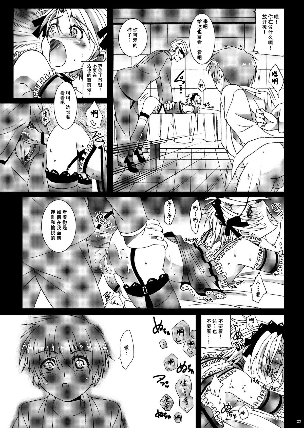 HOPE-ACT.02 - Page 22