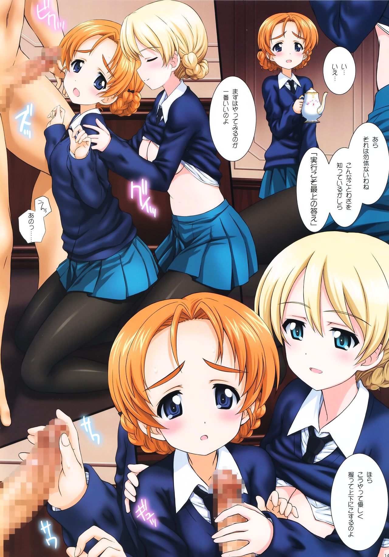 Gochuumon wa Koucha desu ka?? - Page 13