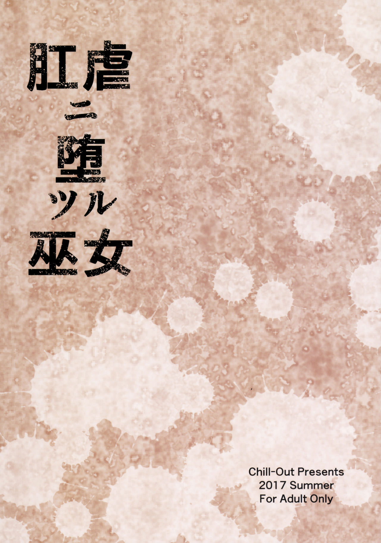 Kougyaku Ni Otsuru Miko - Page 30