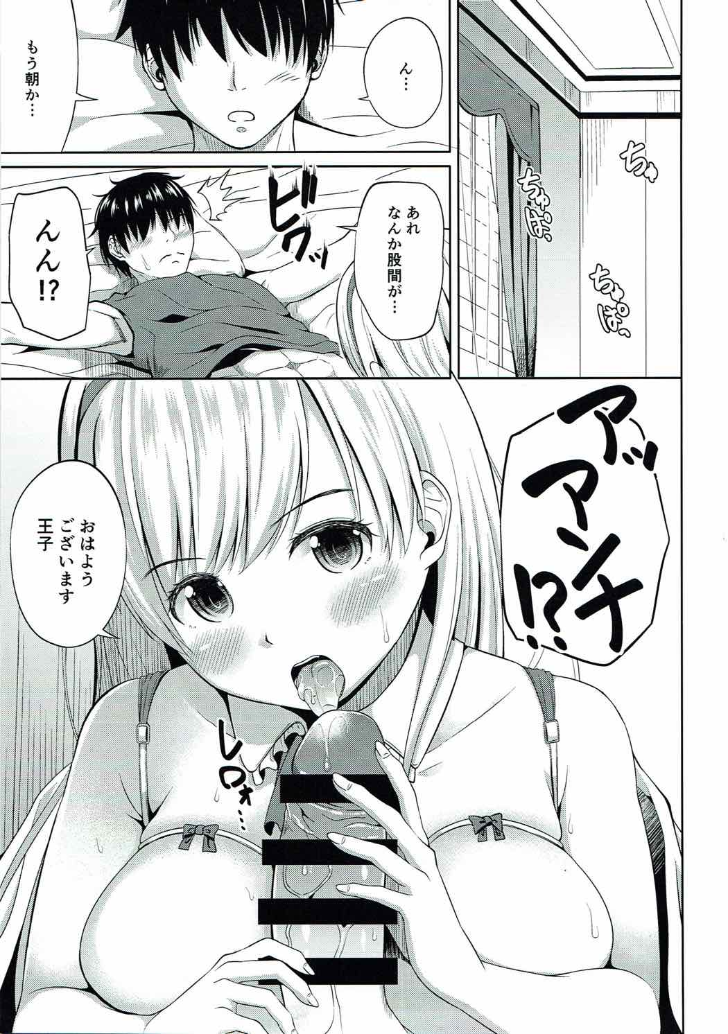 Anna-san, Ganbarimasu!! - Page 2