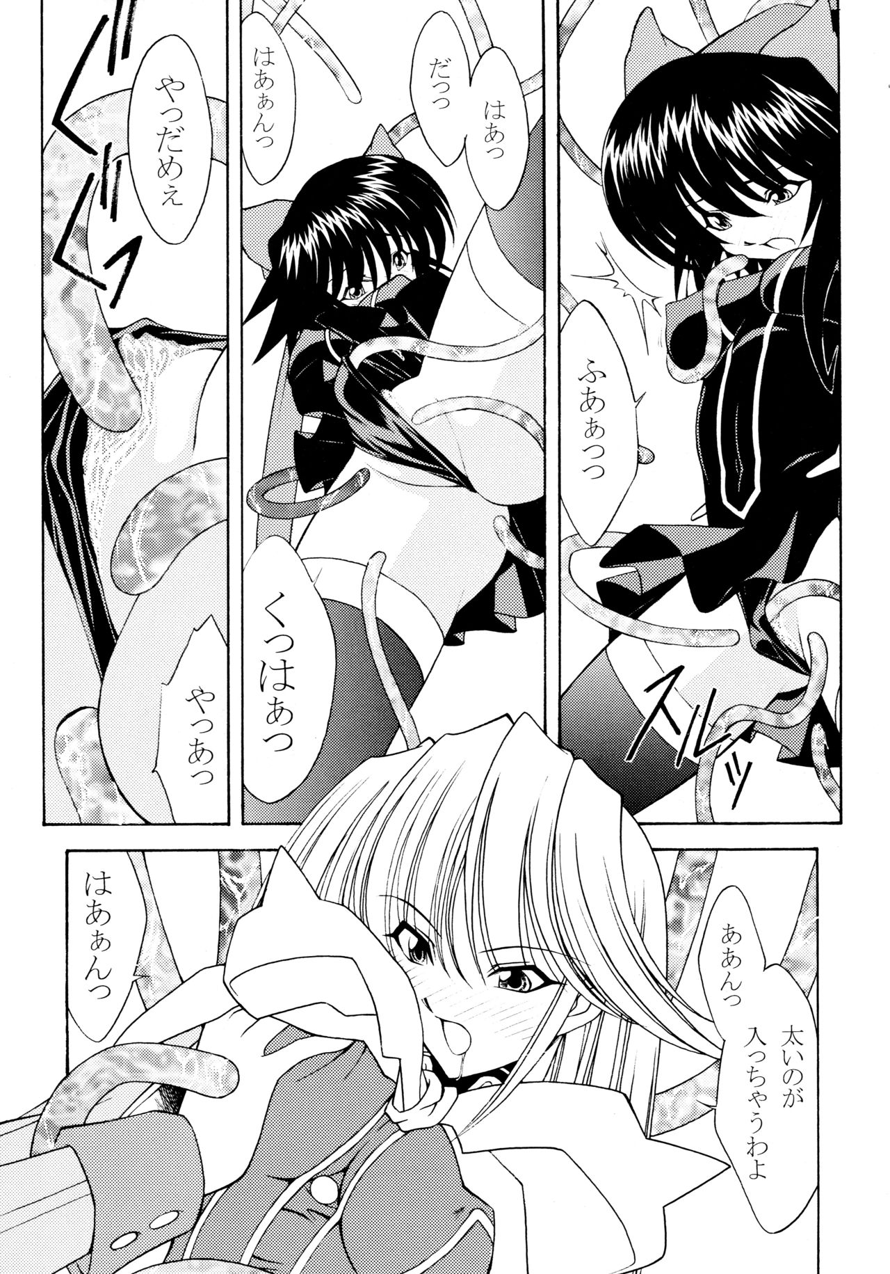 ROSE WATER 18 ULTRA AI - Page 16