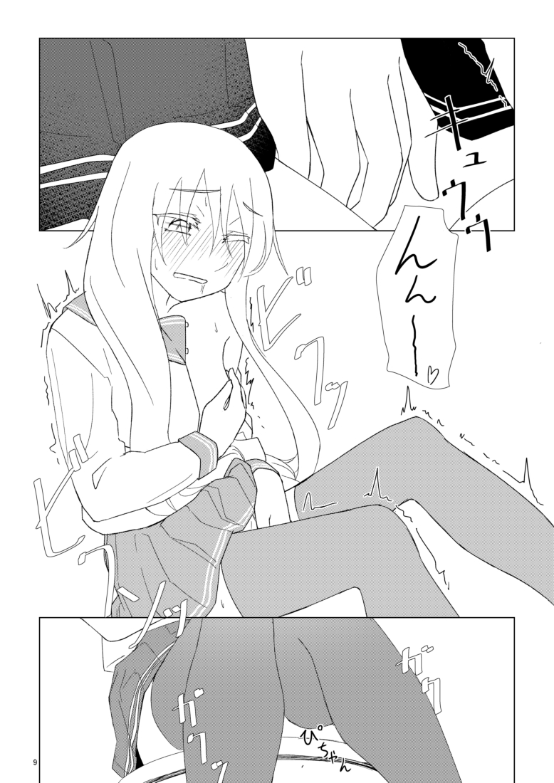 Hibiki no Souiu Kibun na Hi - Page 9