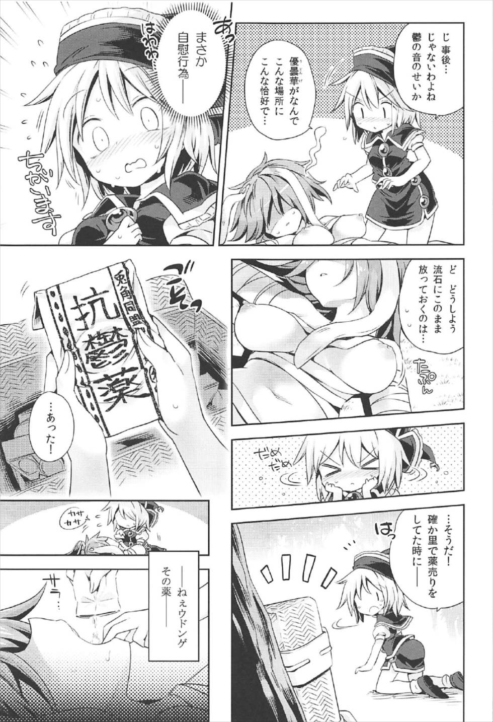 Preview page 6