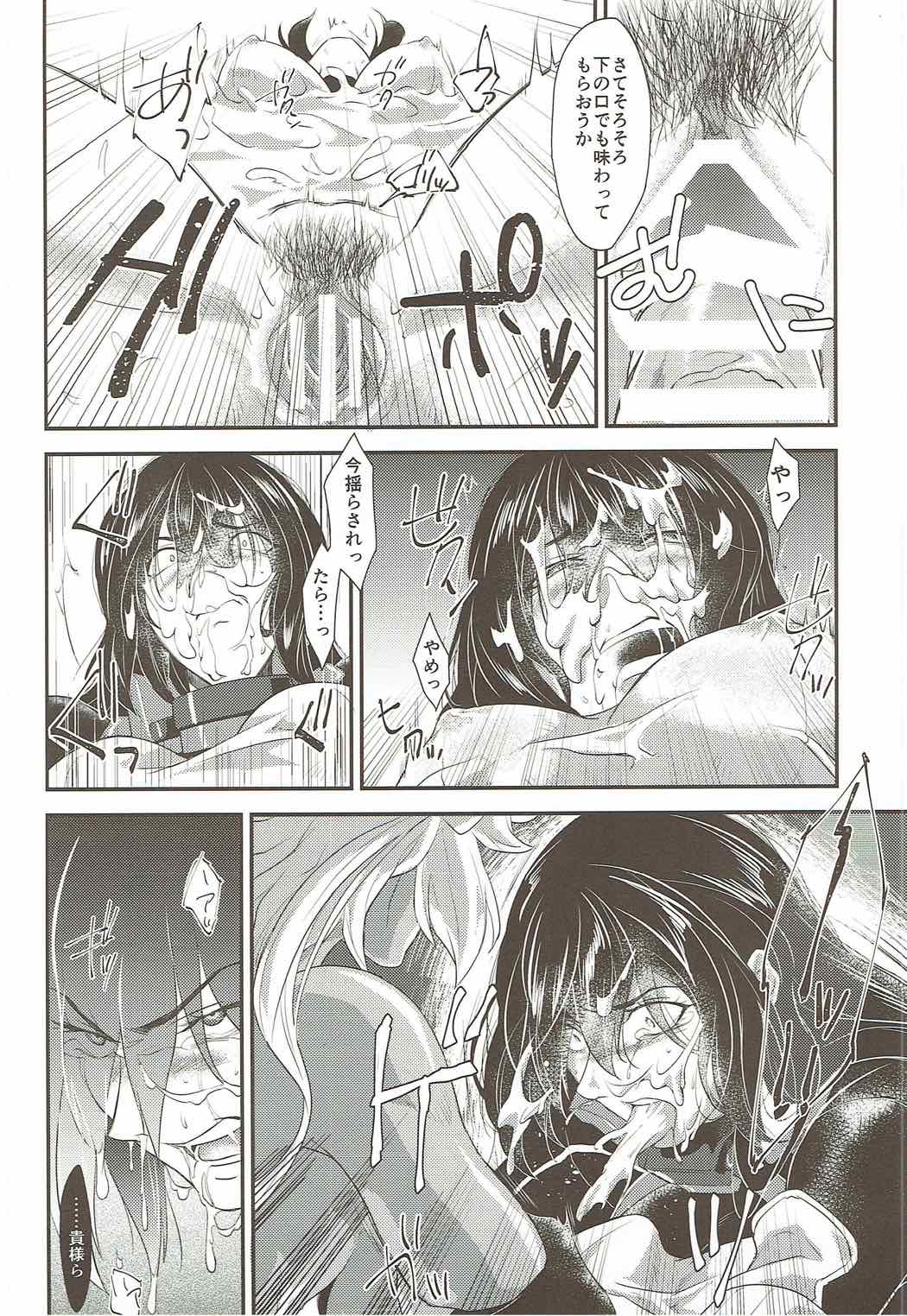 Hontou wa Kowai Yamato-gata Kai - Page 16