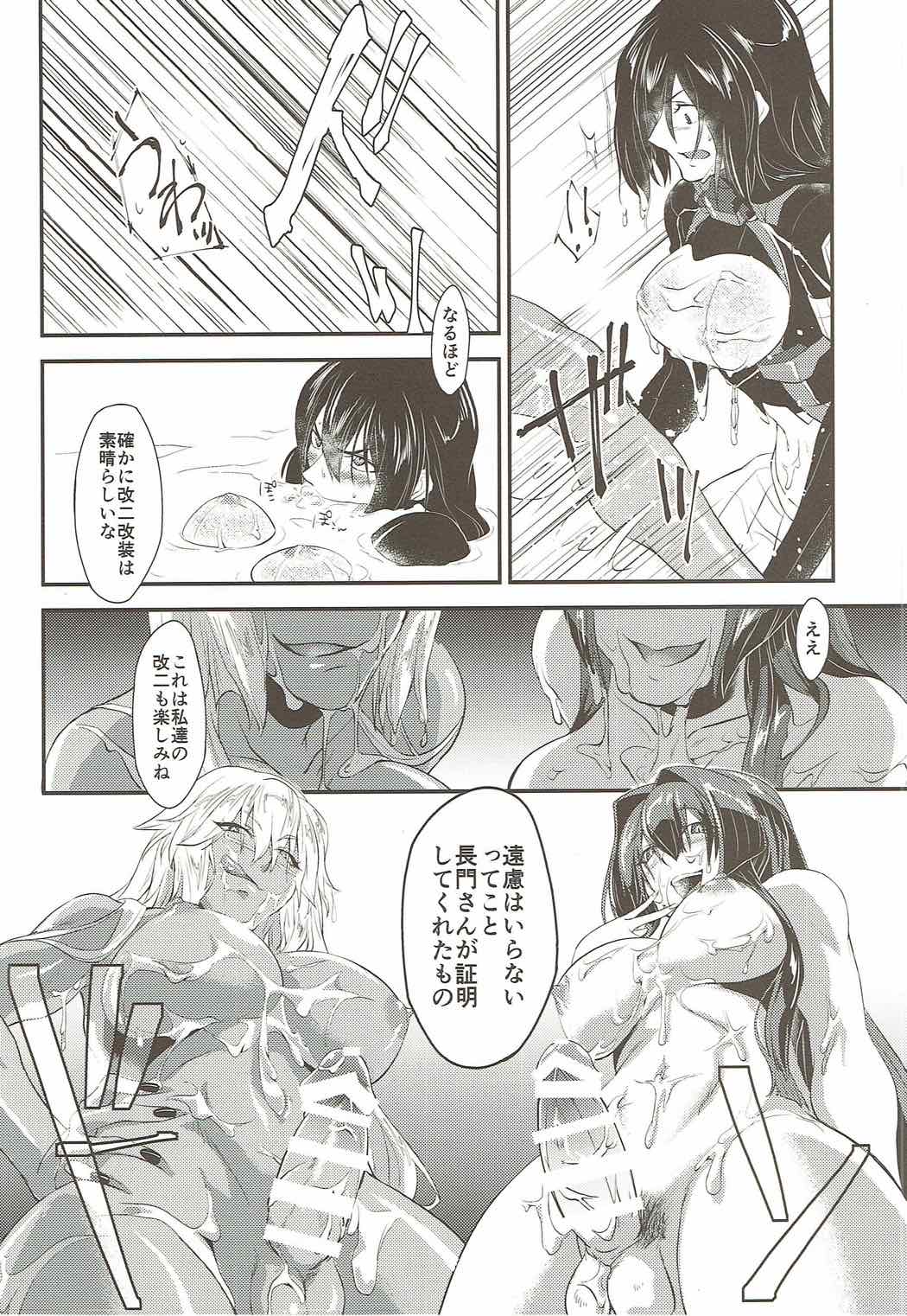Hontou wa Kowai Yamato-gata Kai - Page 18