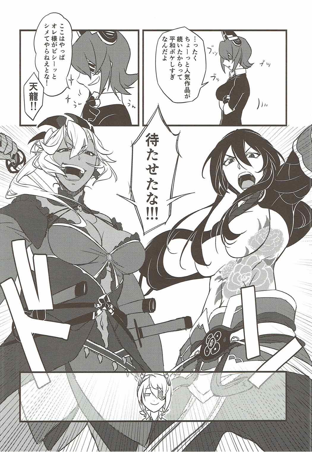 Hontou wa Kowai Yamato-gata Kai - Page 27