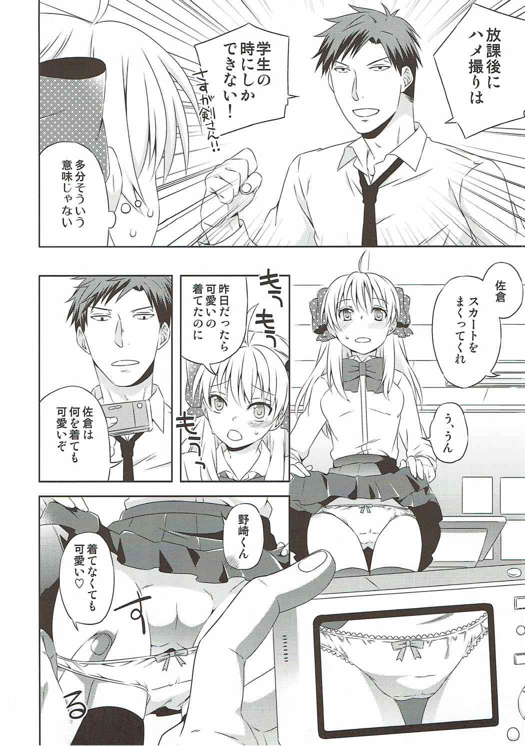 Sakura-san to XXX Shiyou! - Page 16