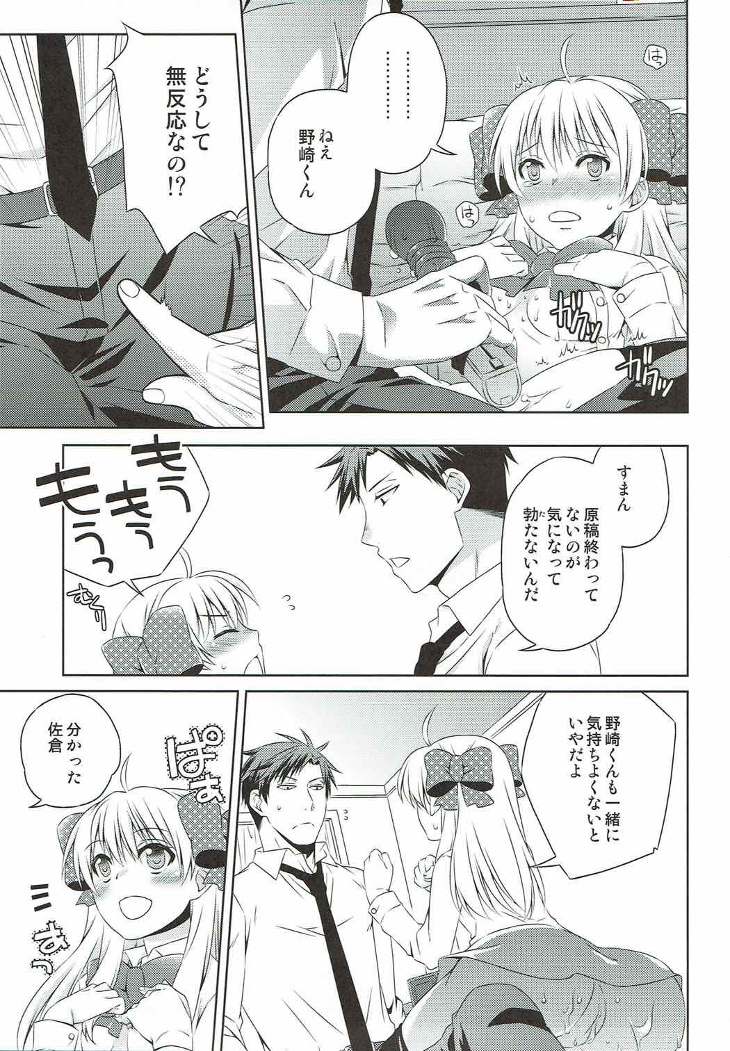 Sakura-san to XXX Shiyou! - Page 9