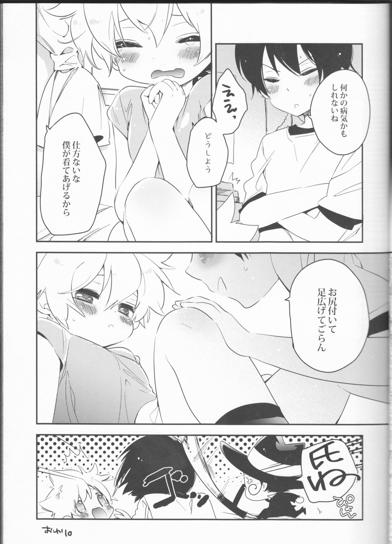 Sweet 27 Girl - Page 17