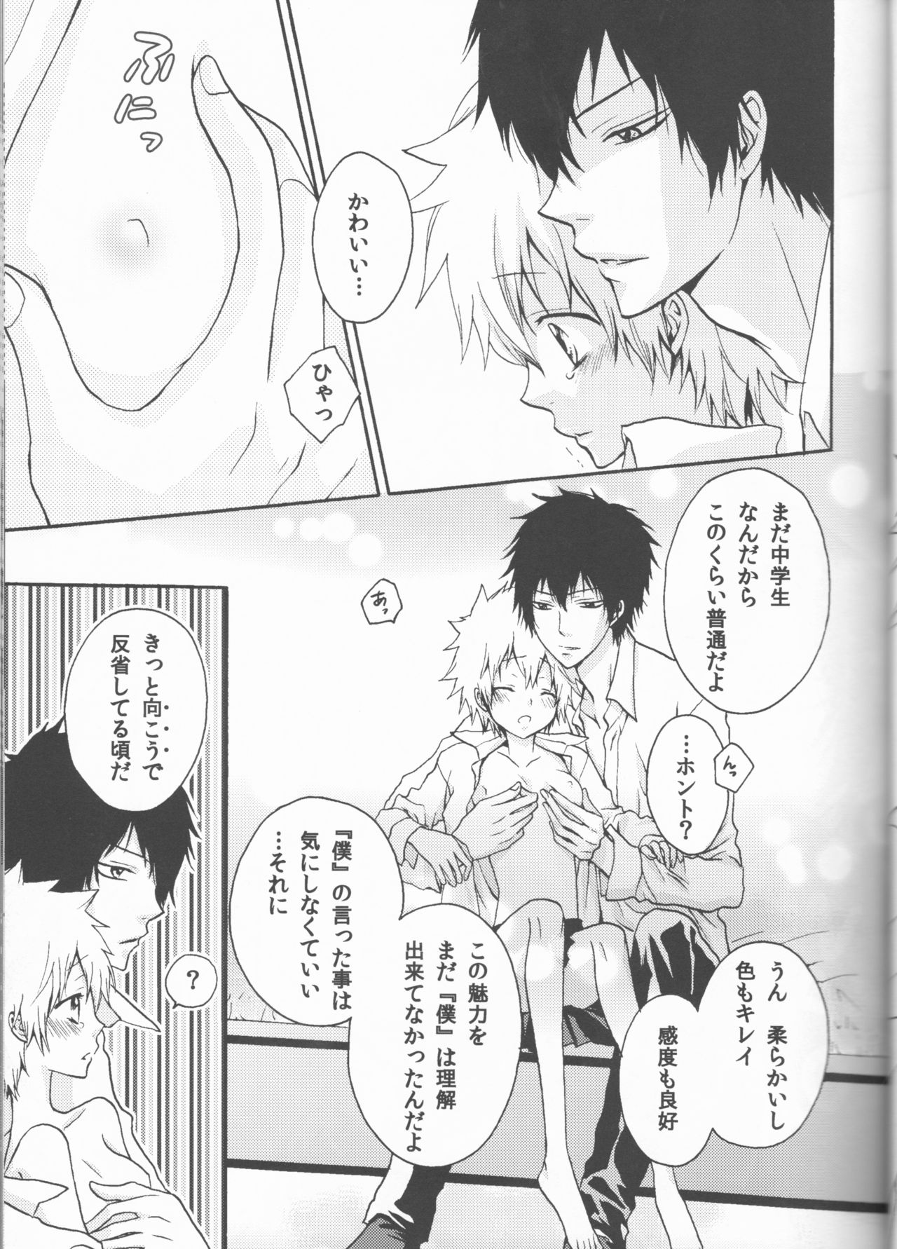 Sweet 27 Girl - Page 31