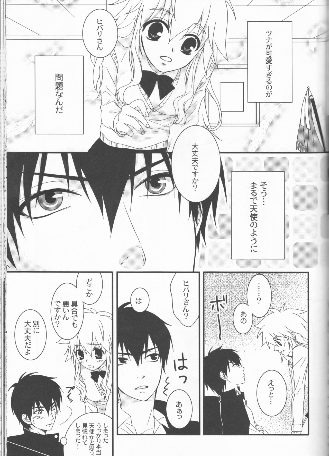 Sweet 27 Girl - Page 74