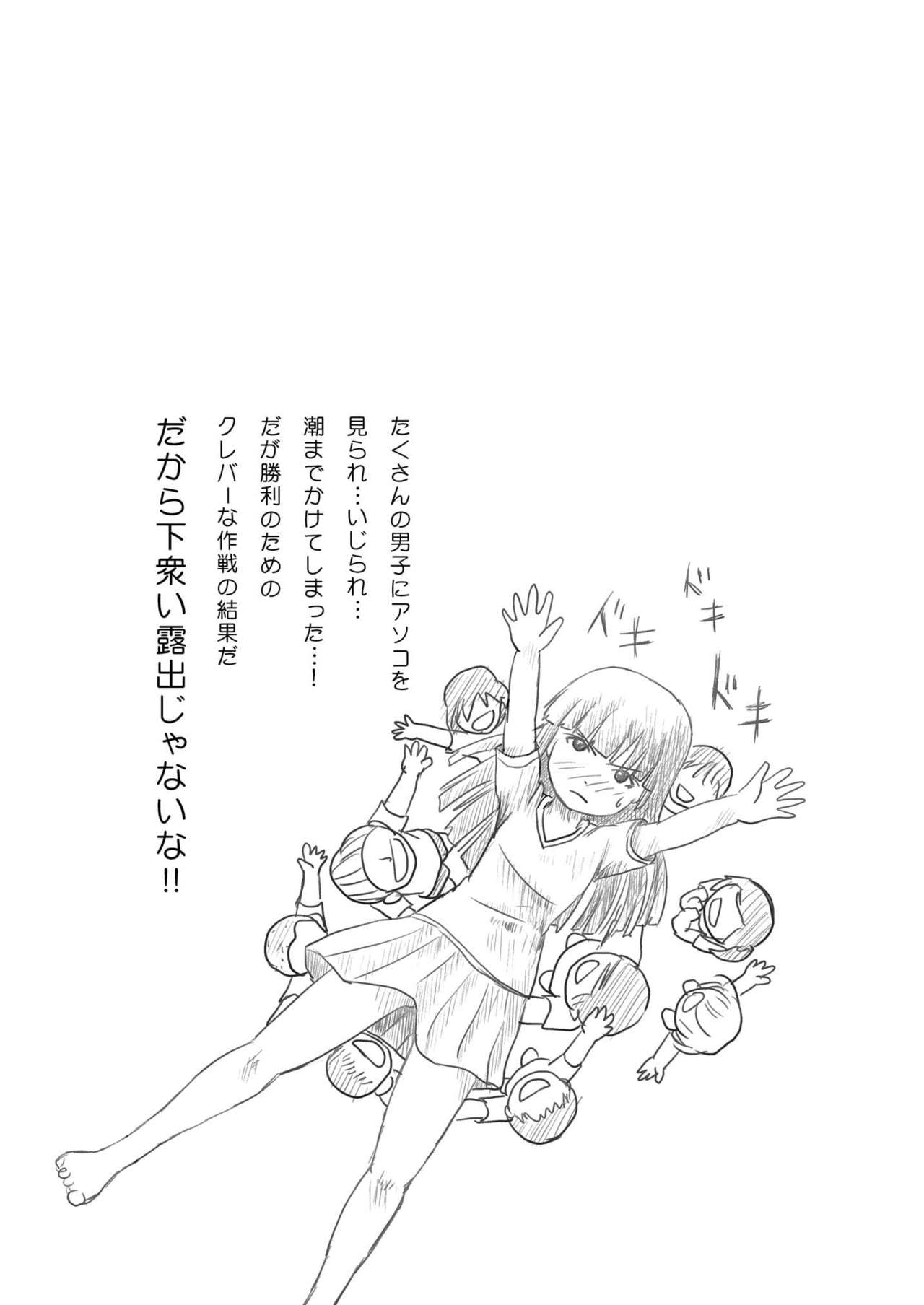 Sakura Kotaka no Roshutsubiyori 4 - Page 27