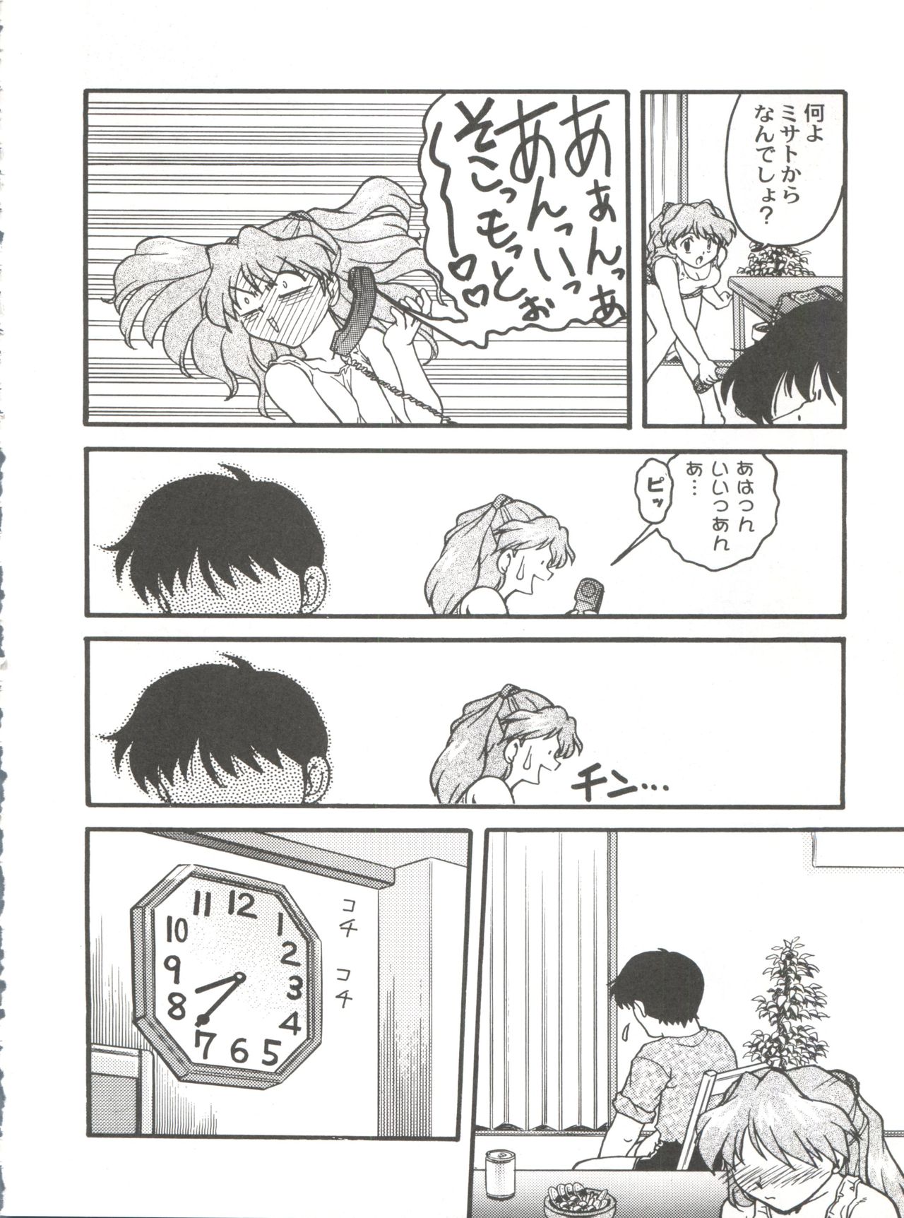 Banana Saru Gundan Ni - Page 12