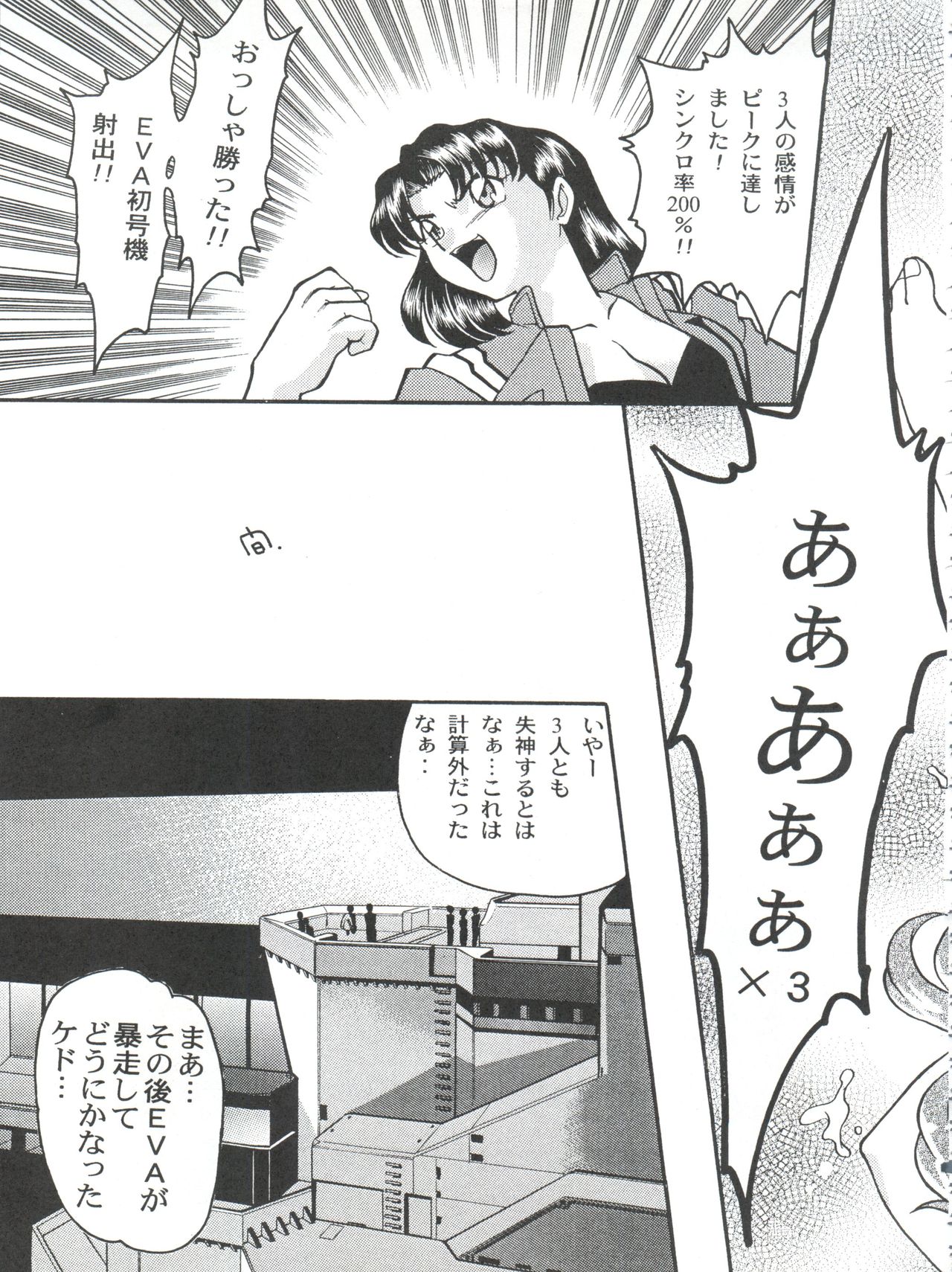 Banana Saru Gundan Ni - Page 59