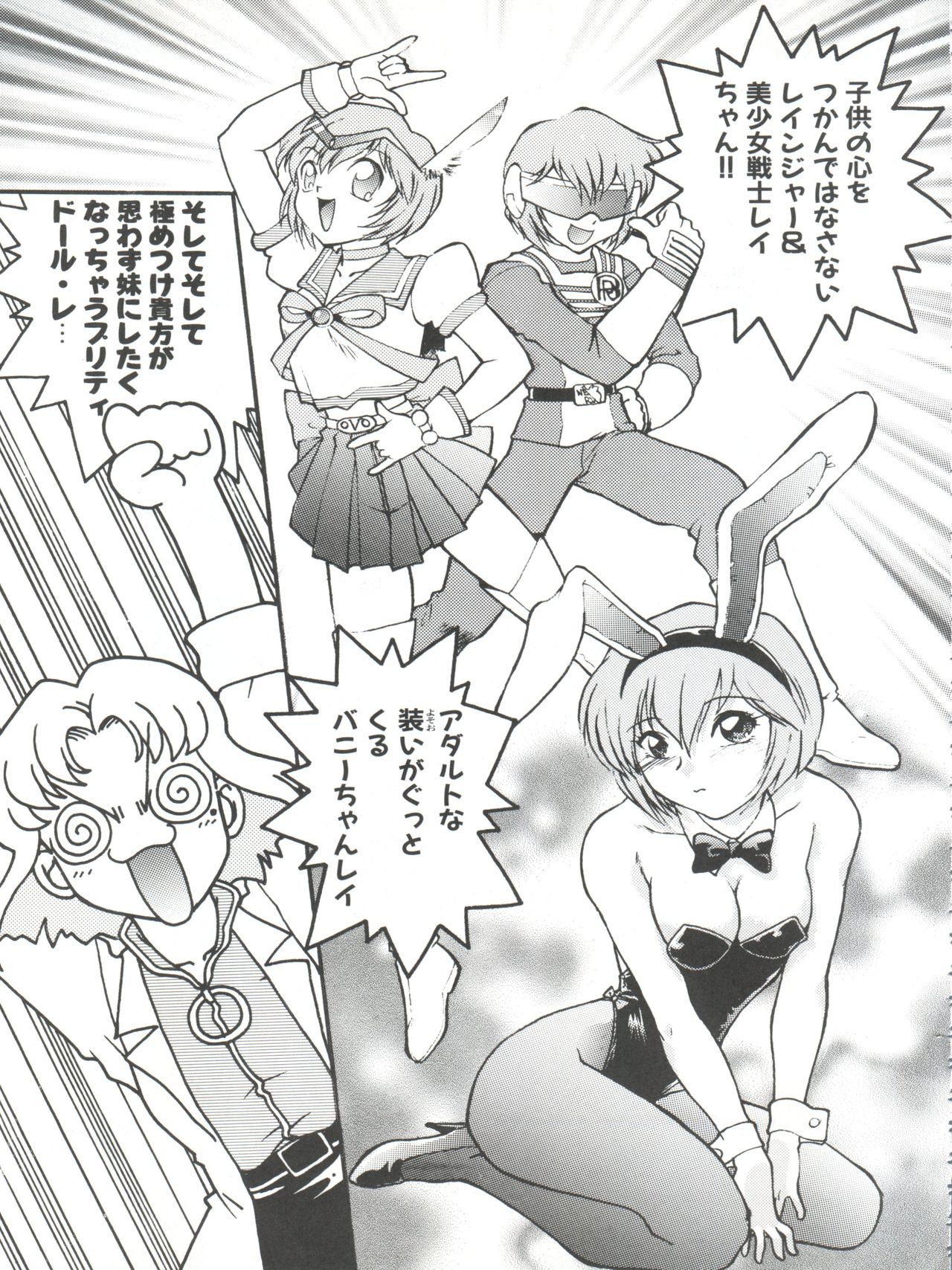 Banana Saru Gundan Ni - Page 89