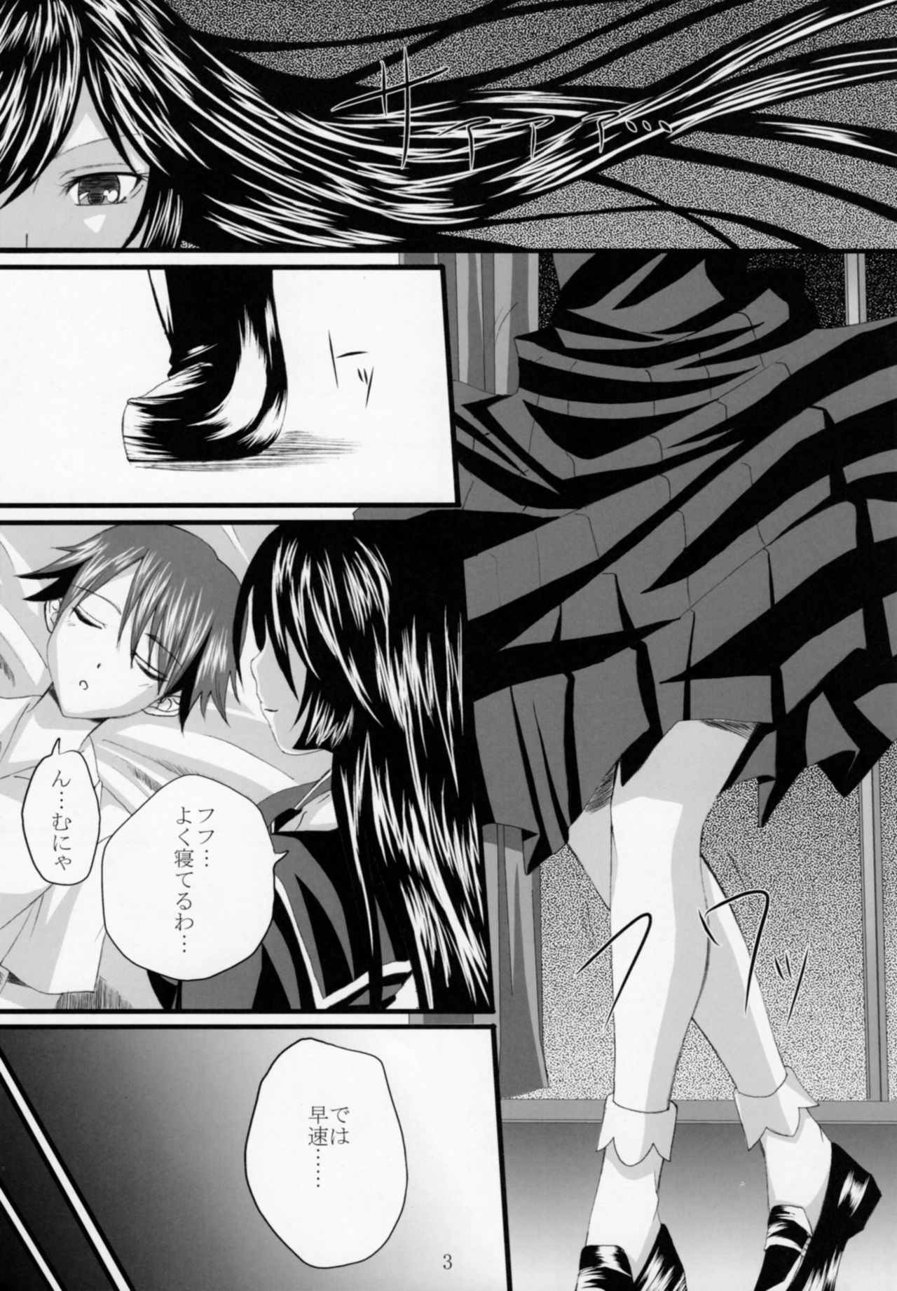 Yuuwaku Oujo Matome Hon - Page 16