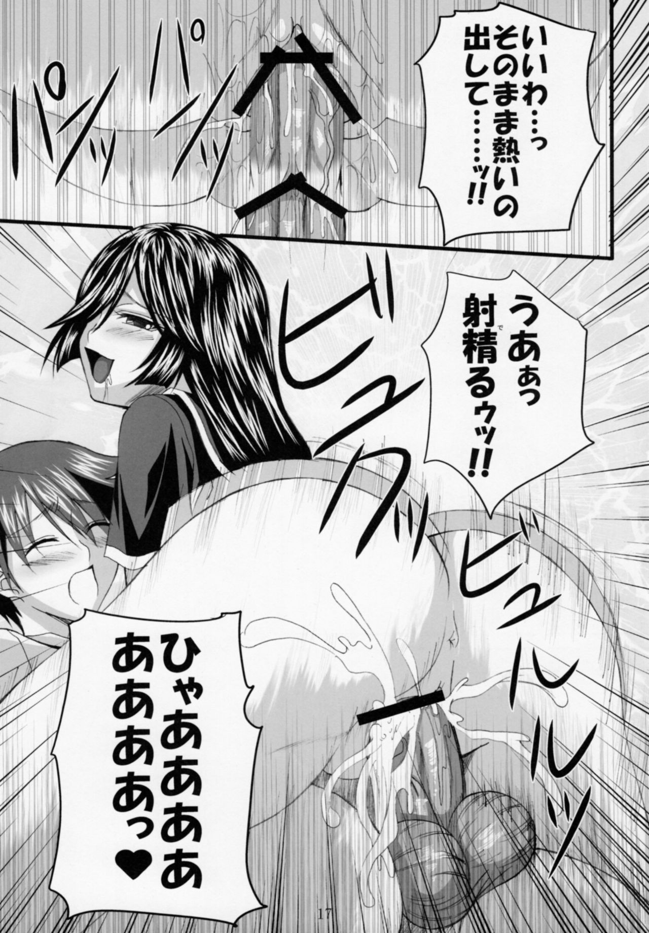 Yuuwaku Oujo Matome Hon - Page 30