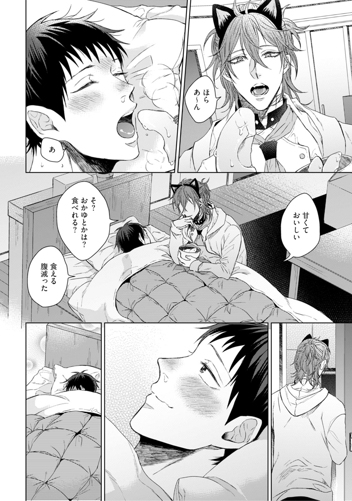 Nyaa to Nakukara Aishiteyo - Page 58