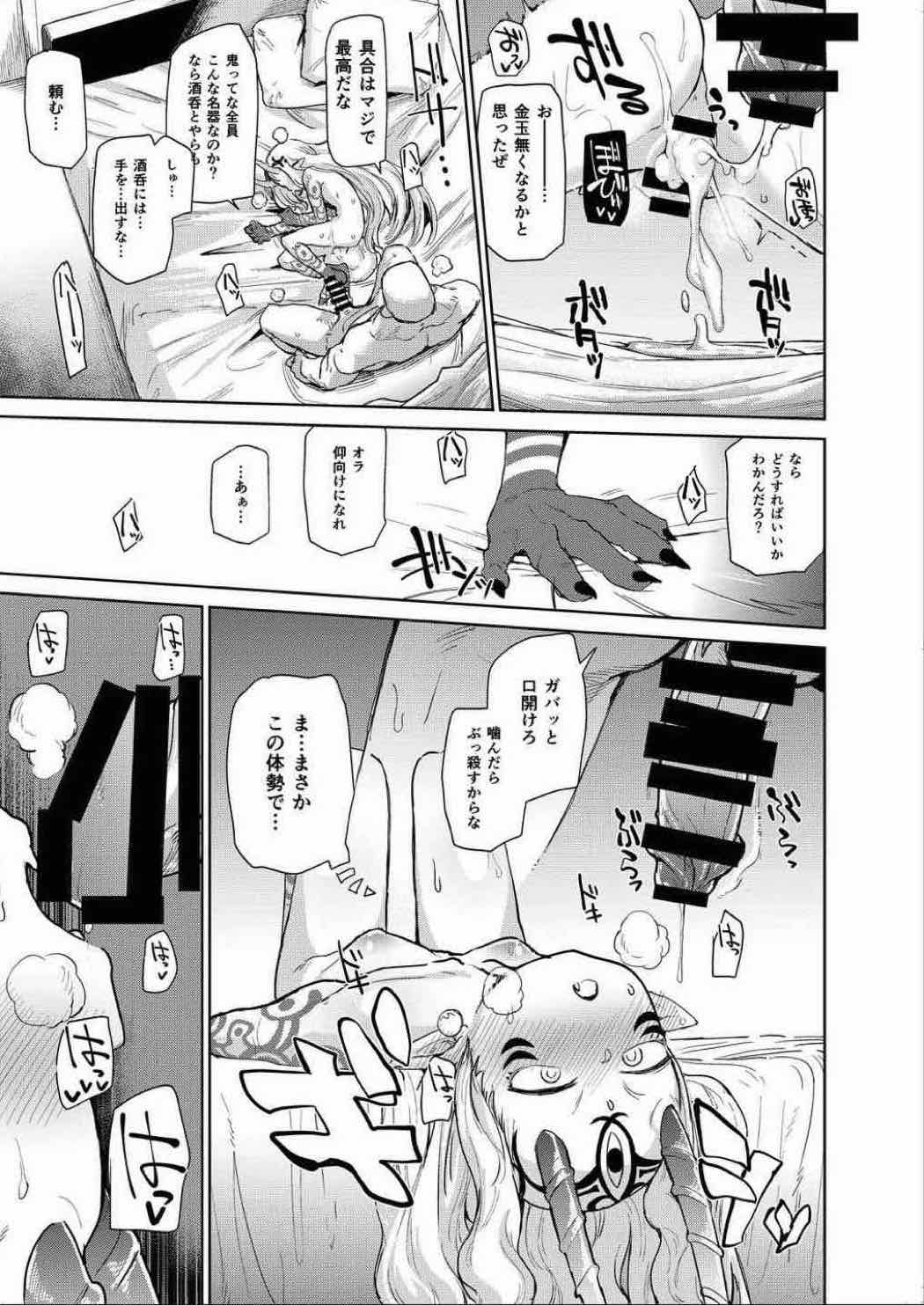Reiju o Motte Meizuru! Nikaku - Page 16
