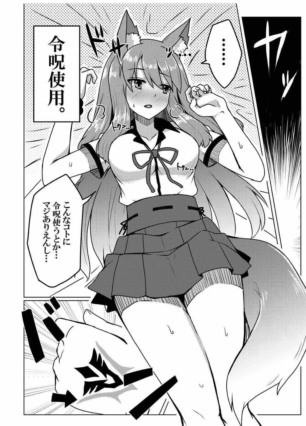 Reiju o Motte Meizuru! Nikaku - Page 29