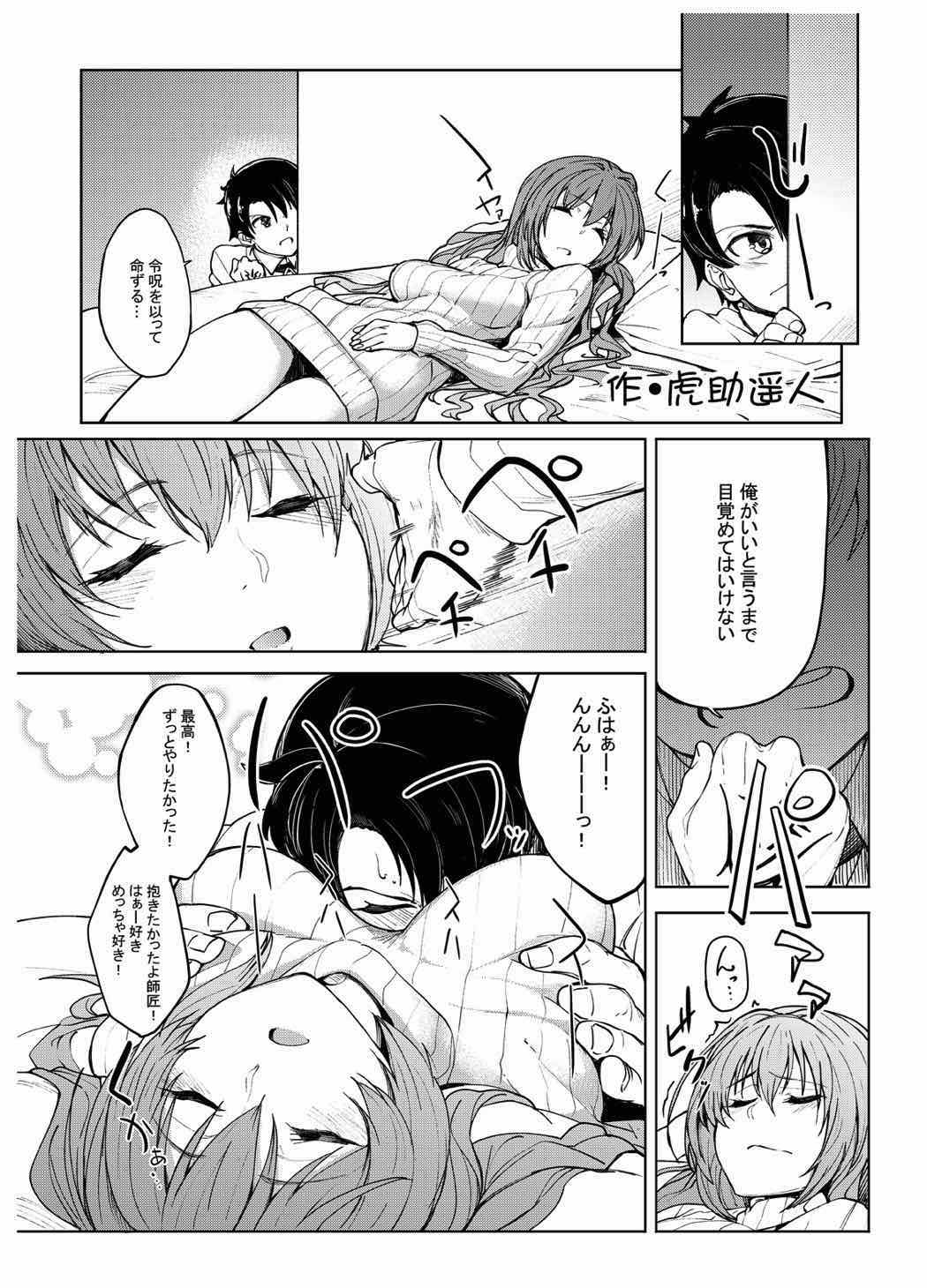 Reiju o Motte Meizuru! Nikaku - Page 35
