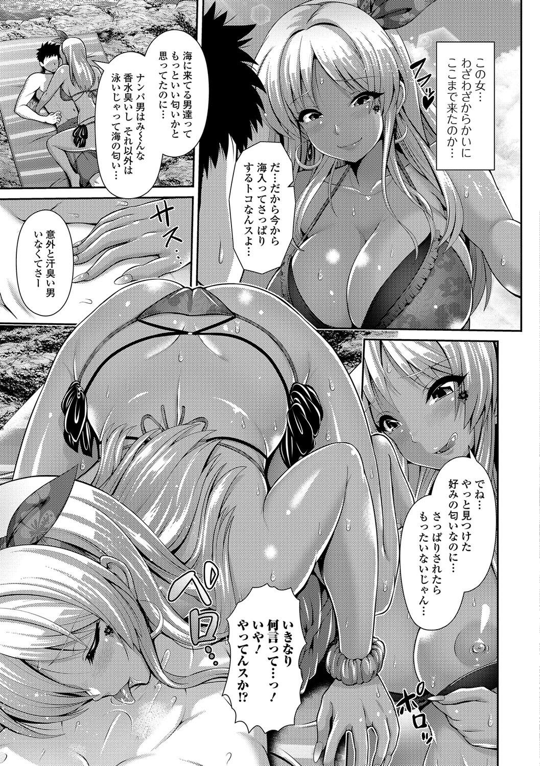 Comic Shigekiteki SQUIRT!! Vol. 01 - Page 9