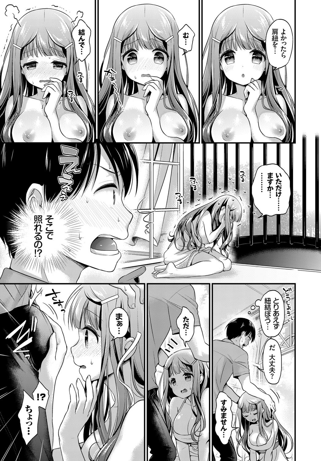 COMIC BAVEL 2017-09 - Page 133