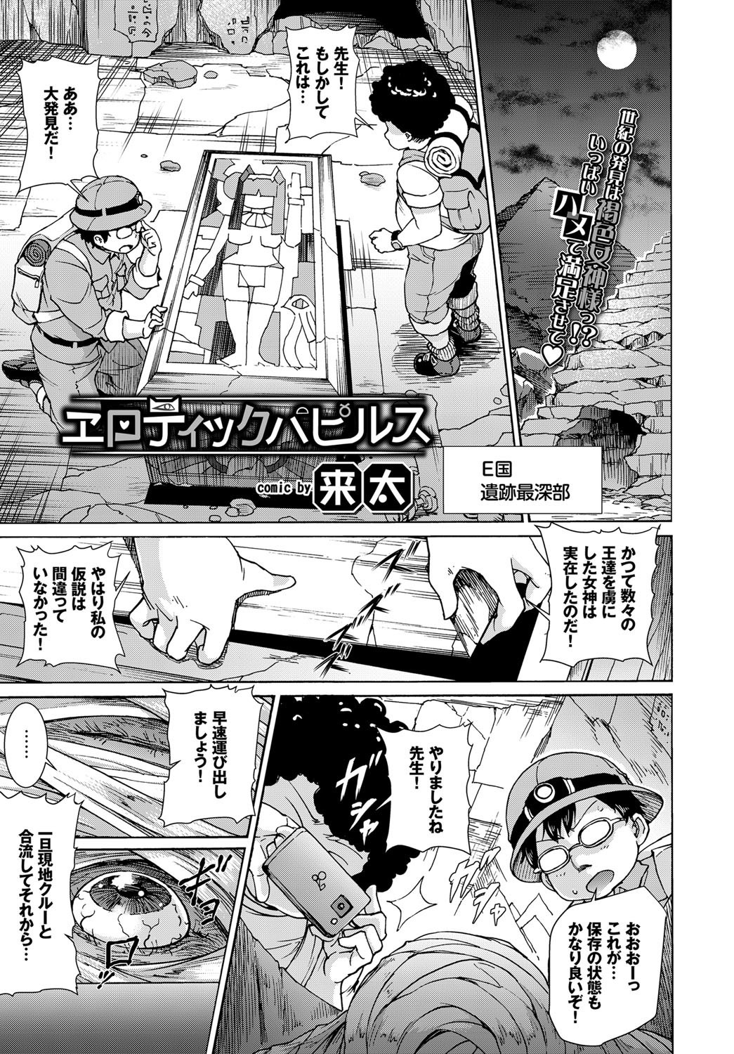 COMIC BAVEL 2017-09 - Page 291