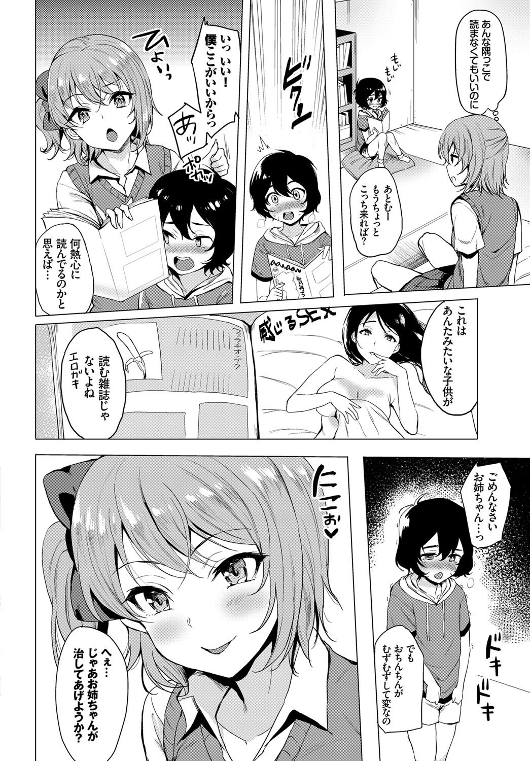 COMIC BAVEL 2017-09 - Page 314
