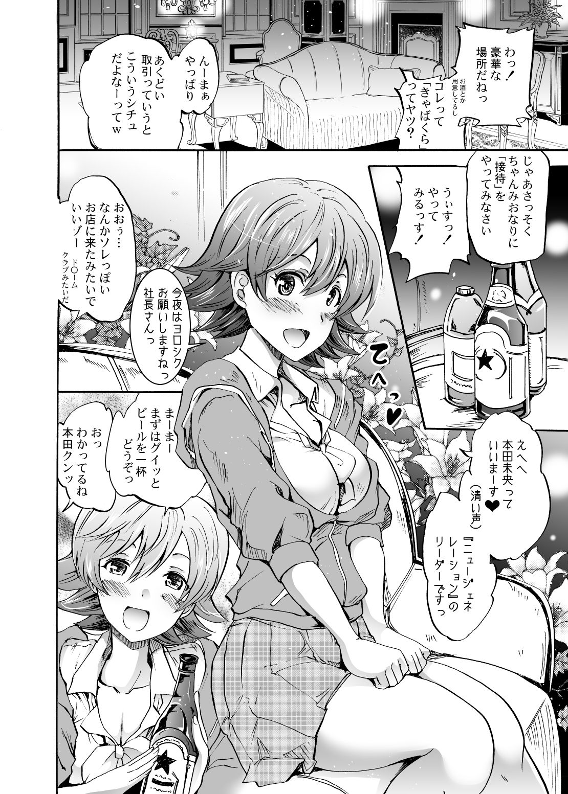 Preview page 5