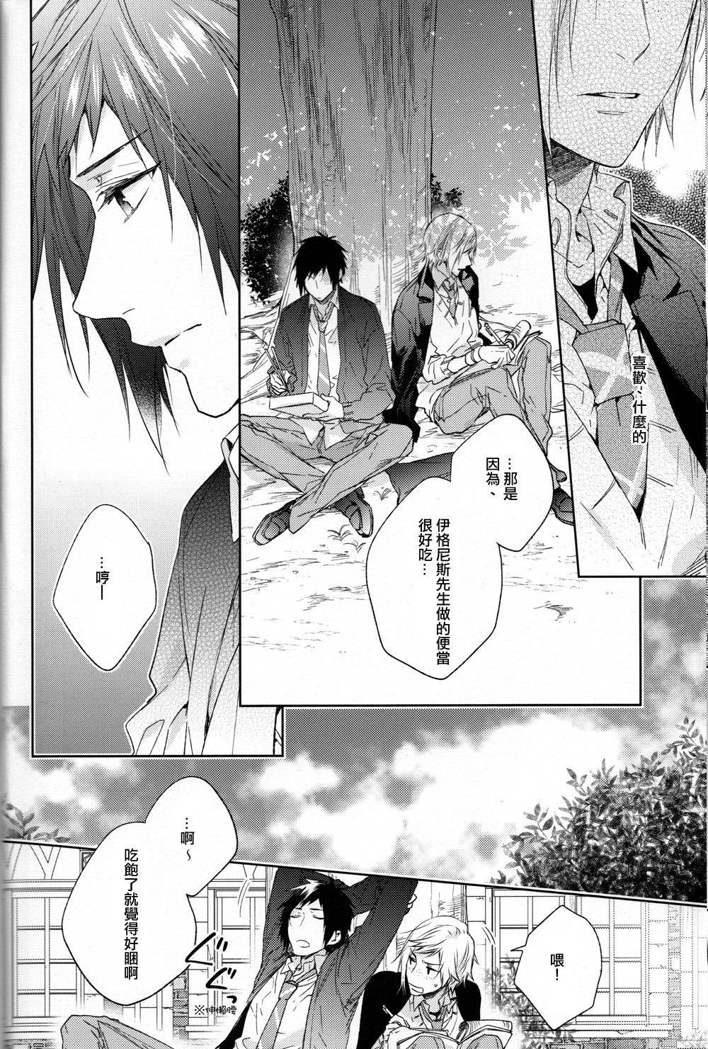 Houkago, Kimi to Kotaeawase o Shiyou. - Page 17