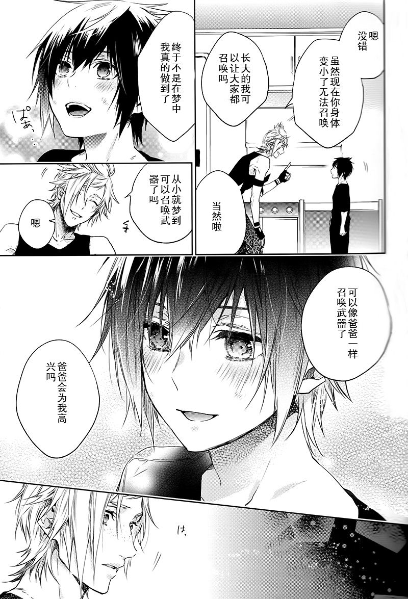 Ingaritsu Refrain - Page 18