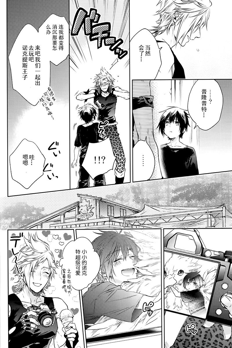 Ingaritsu Refrain - Page 19