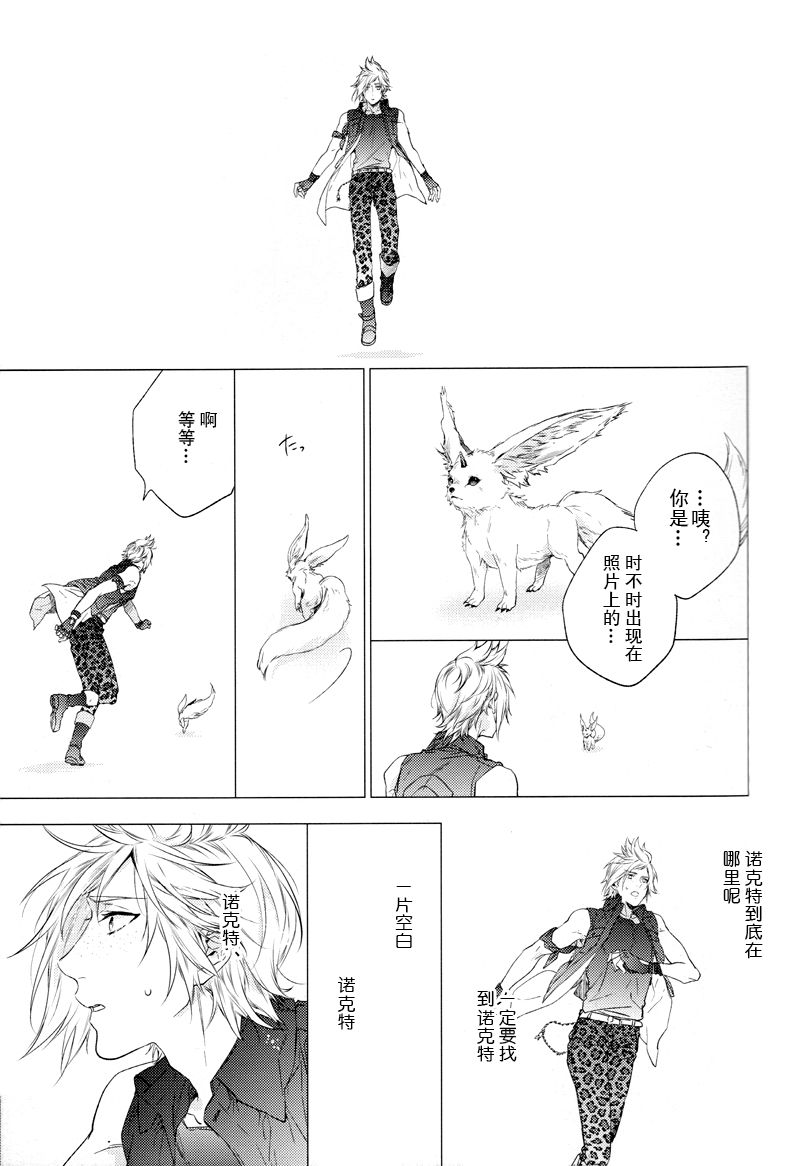 Ingaritsu Refrain - Page 48