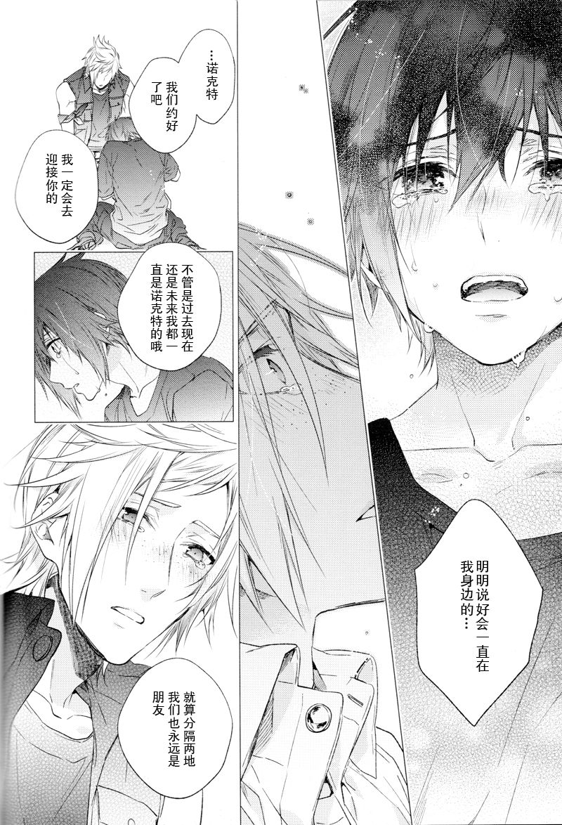 Ingaritsu Refrain - Page 53