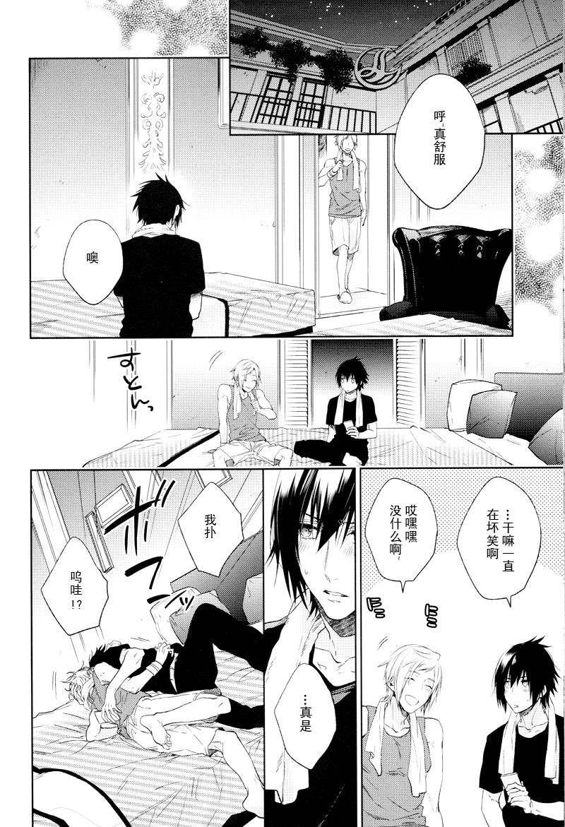 Ingaritsu Refrain - Page 59