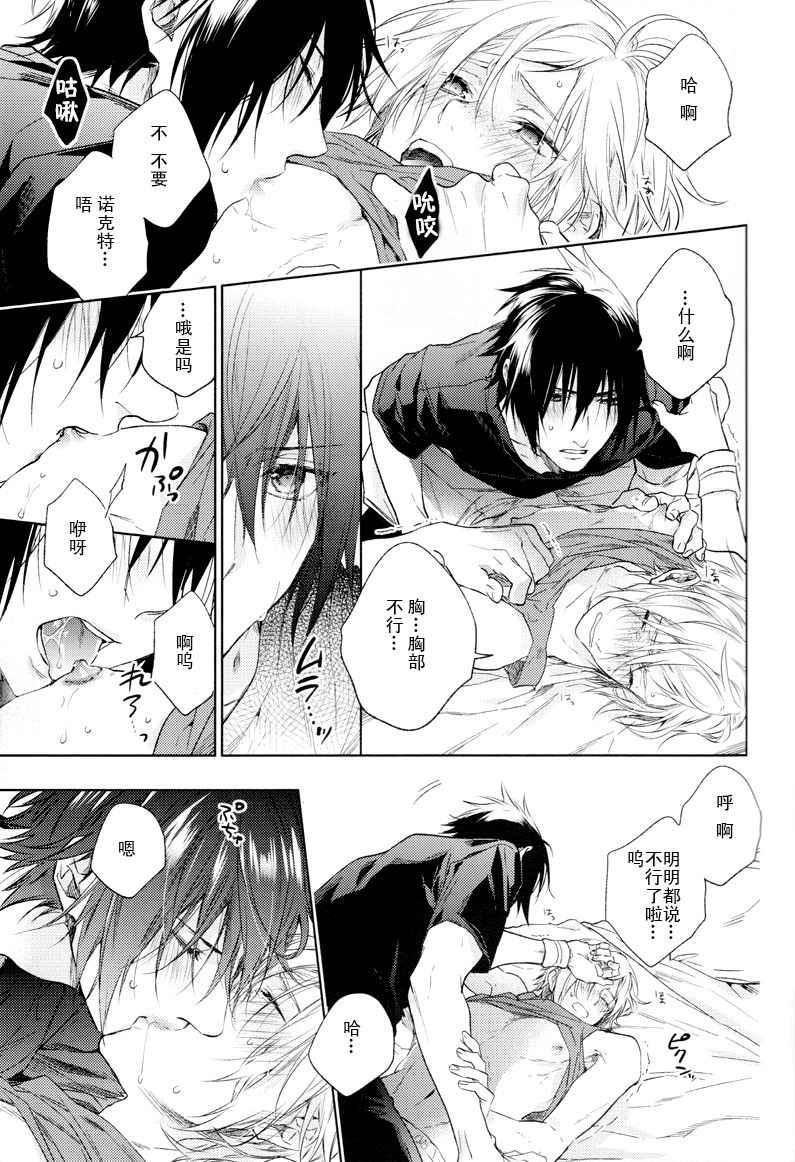 Ingaritsu Refrain - Page 64
