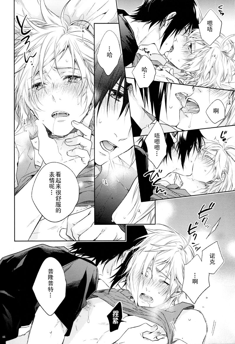 Ingaritsu Refrain - Page 65