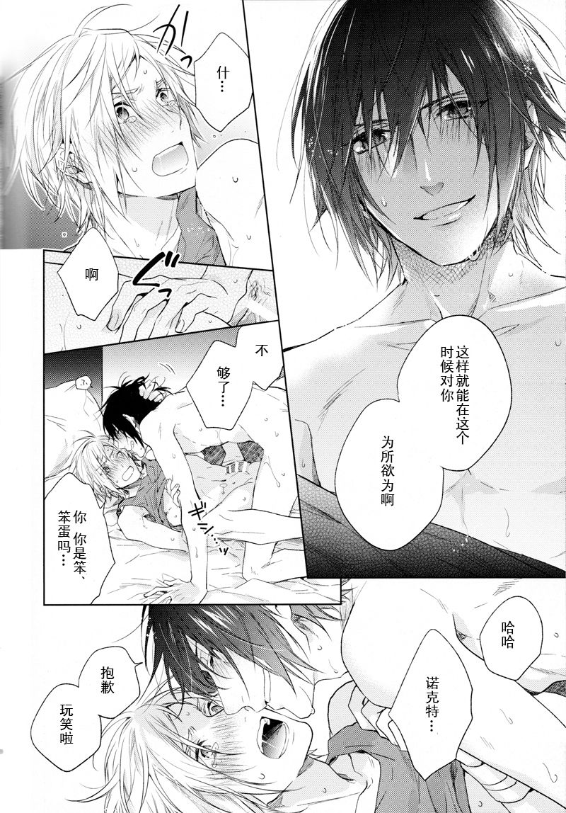 Ingaritsu Refrain - Page 75