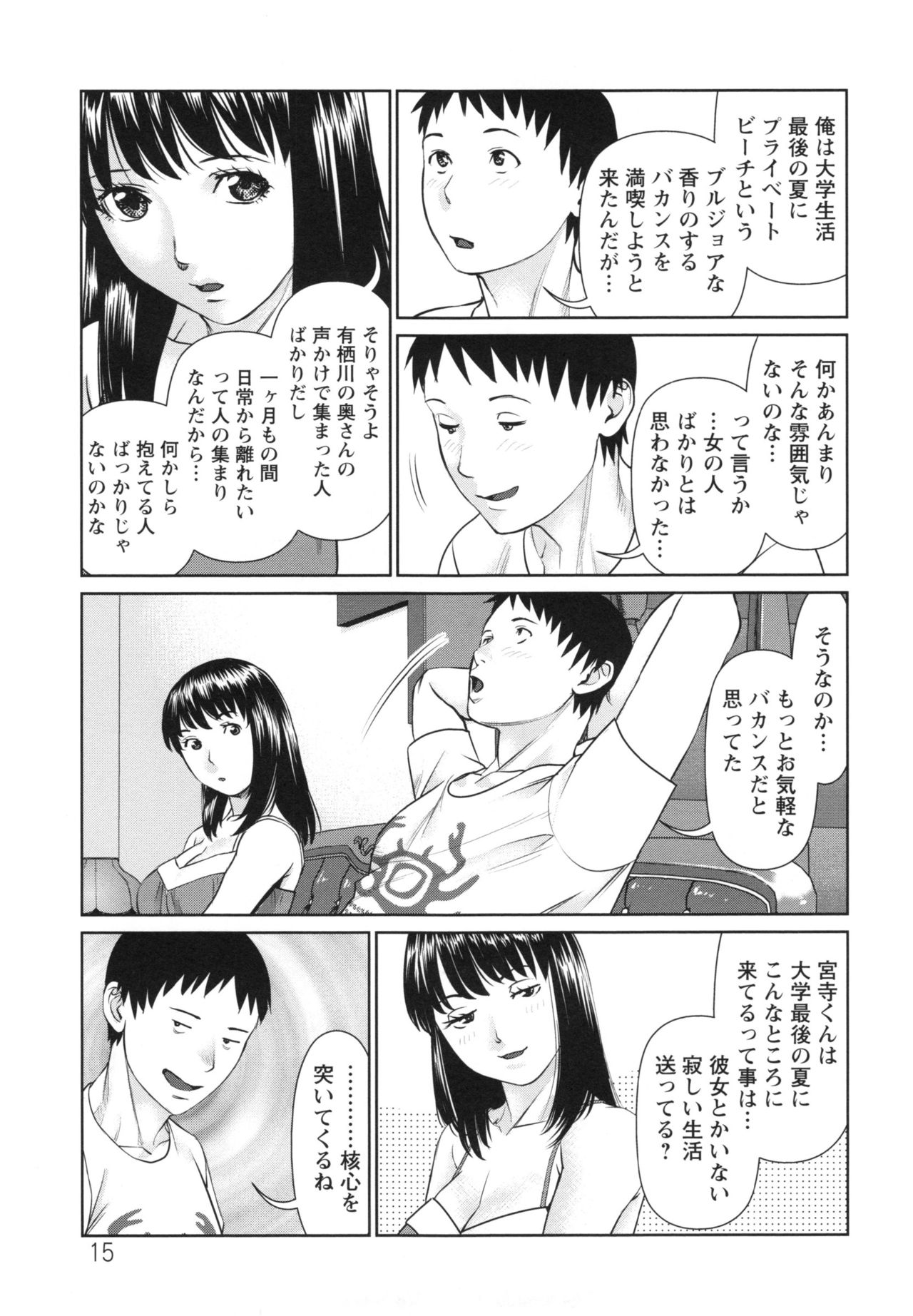 Ikasete Iland - Page 18