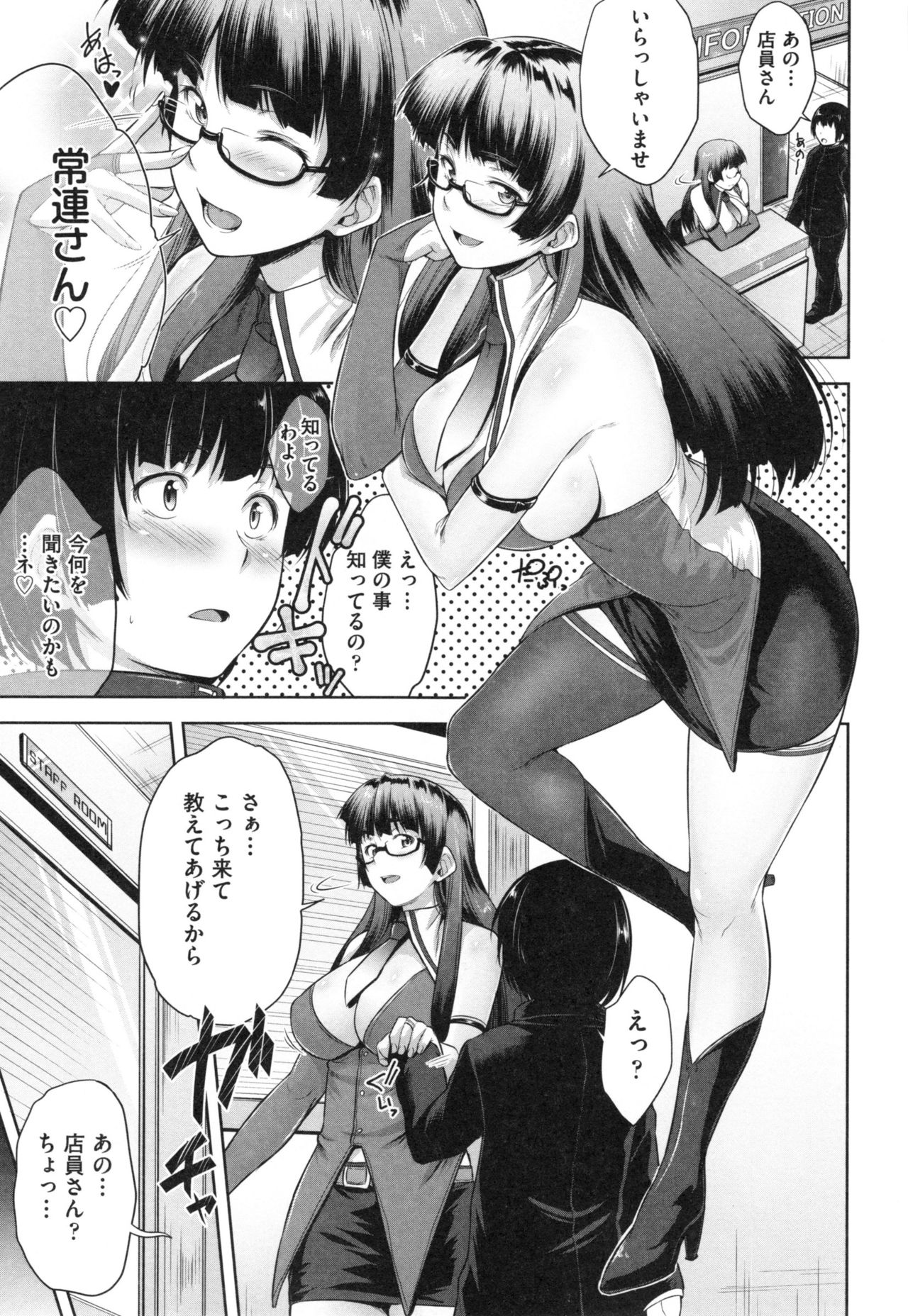 Glass Top! - Page 104