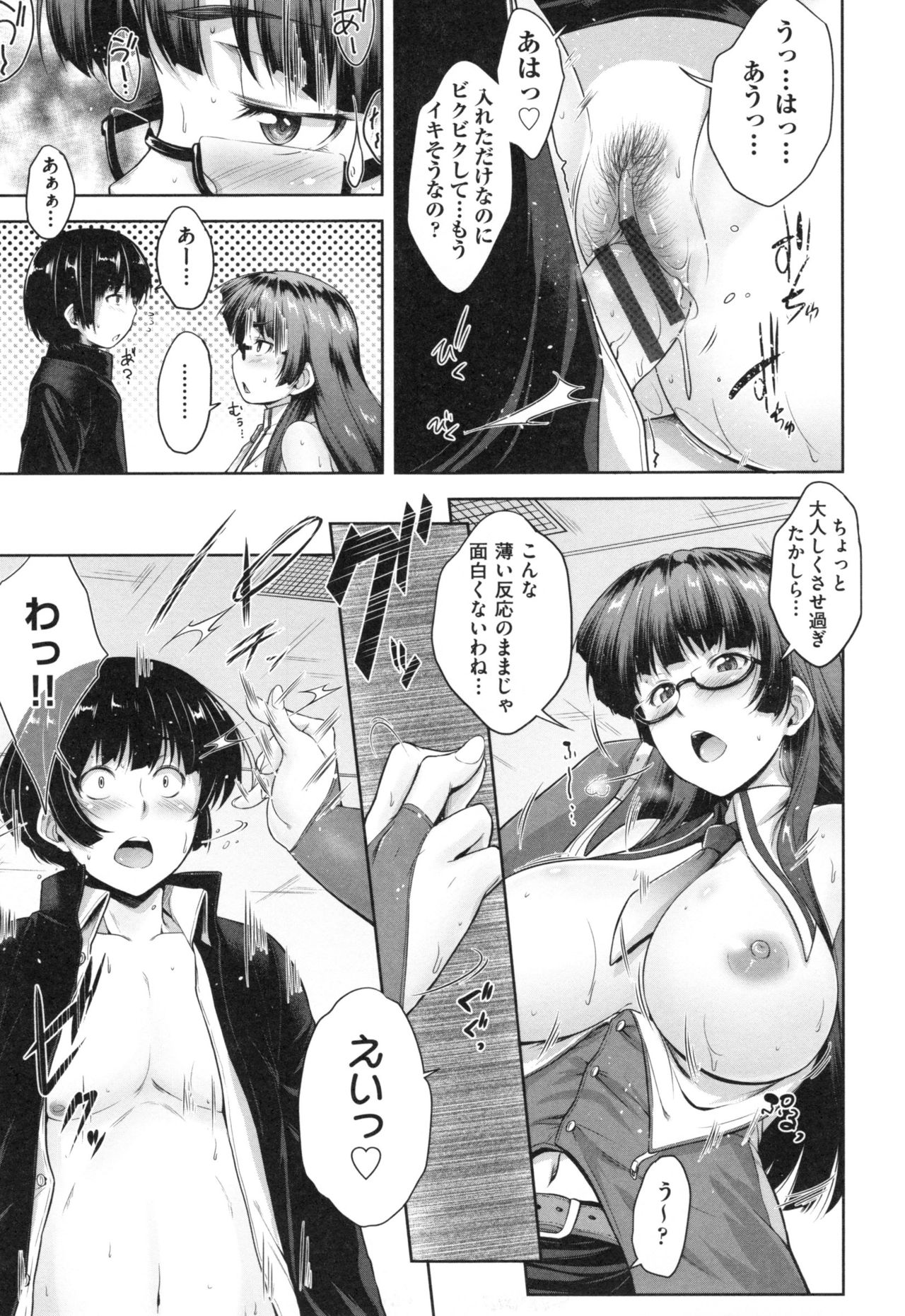 Glass Top! - Page 112