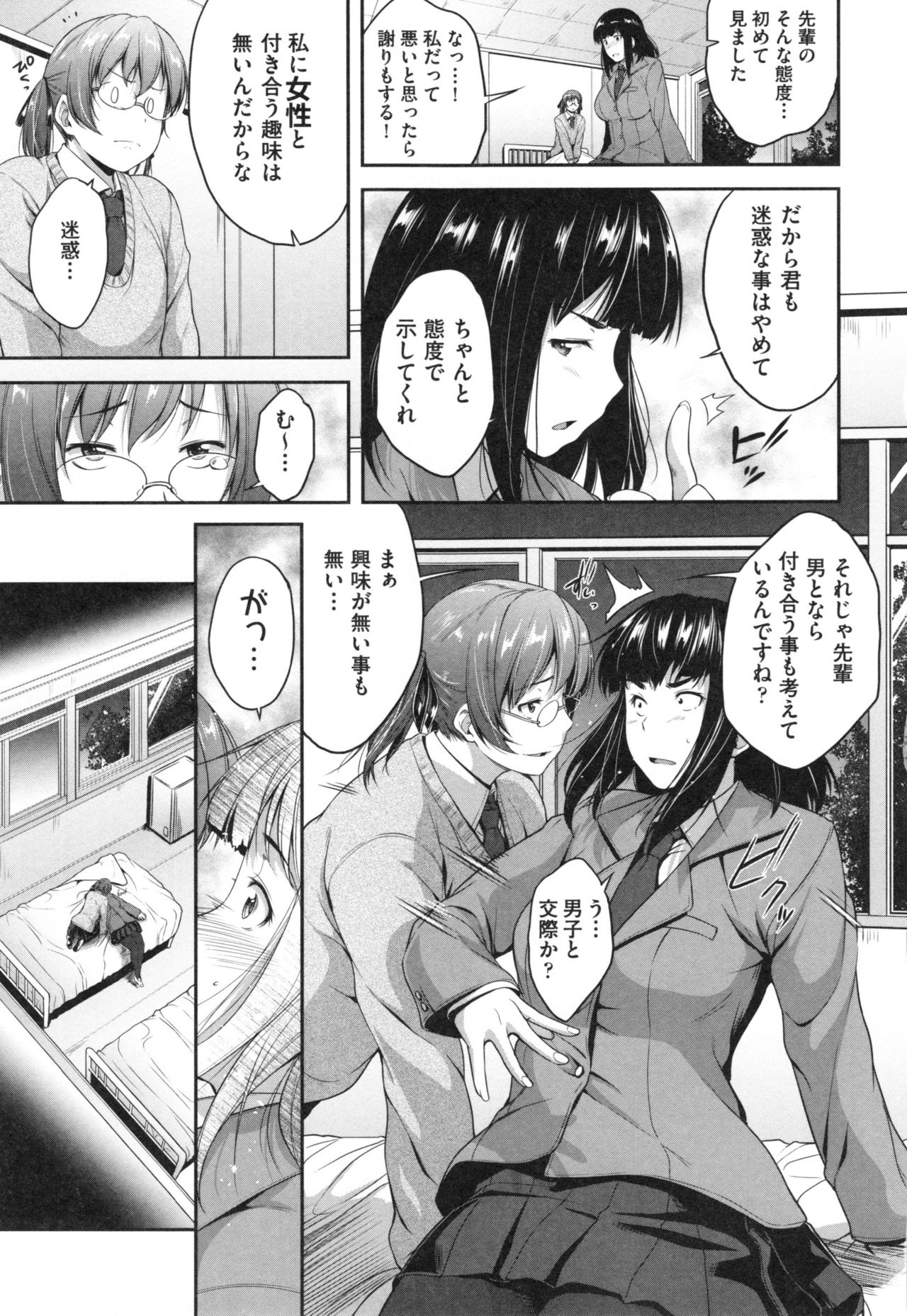 Glass Top! - Page 84