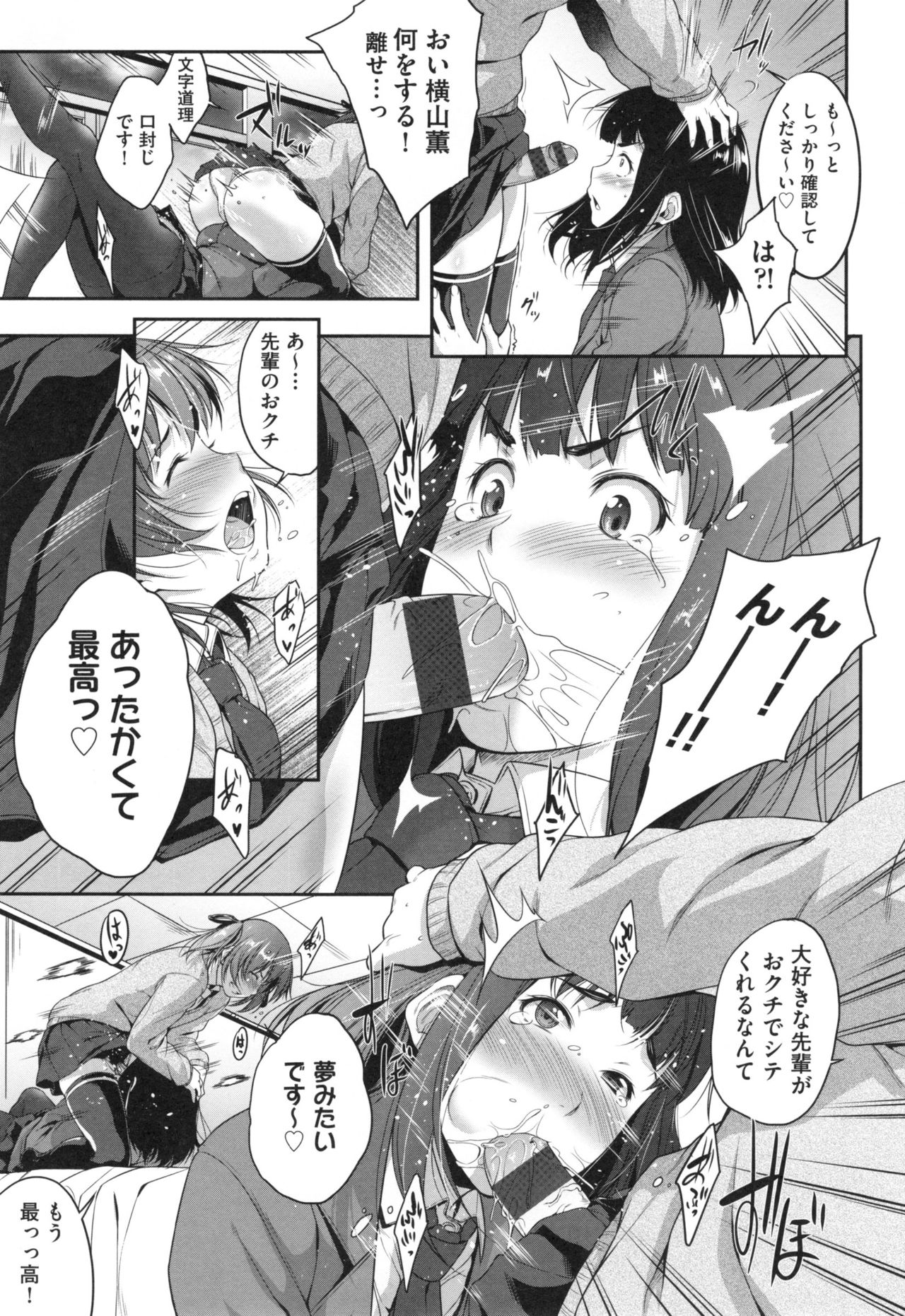 Glass Top! - Page 90
