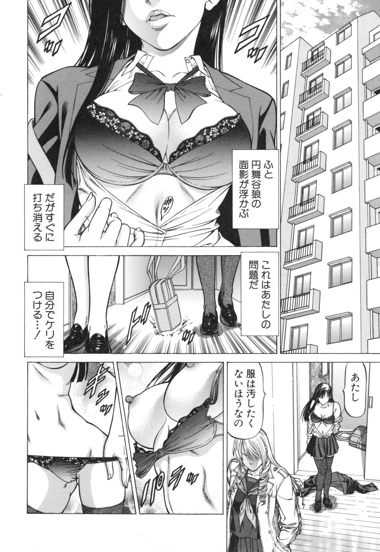 Sokuiki - Page 104