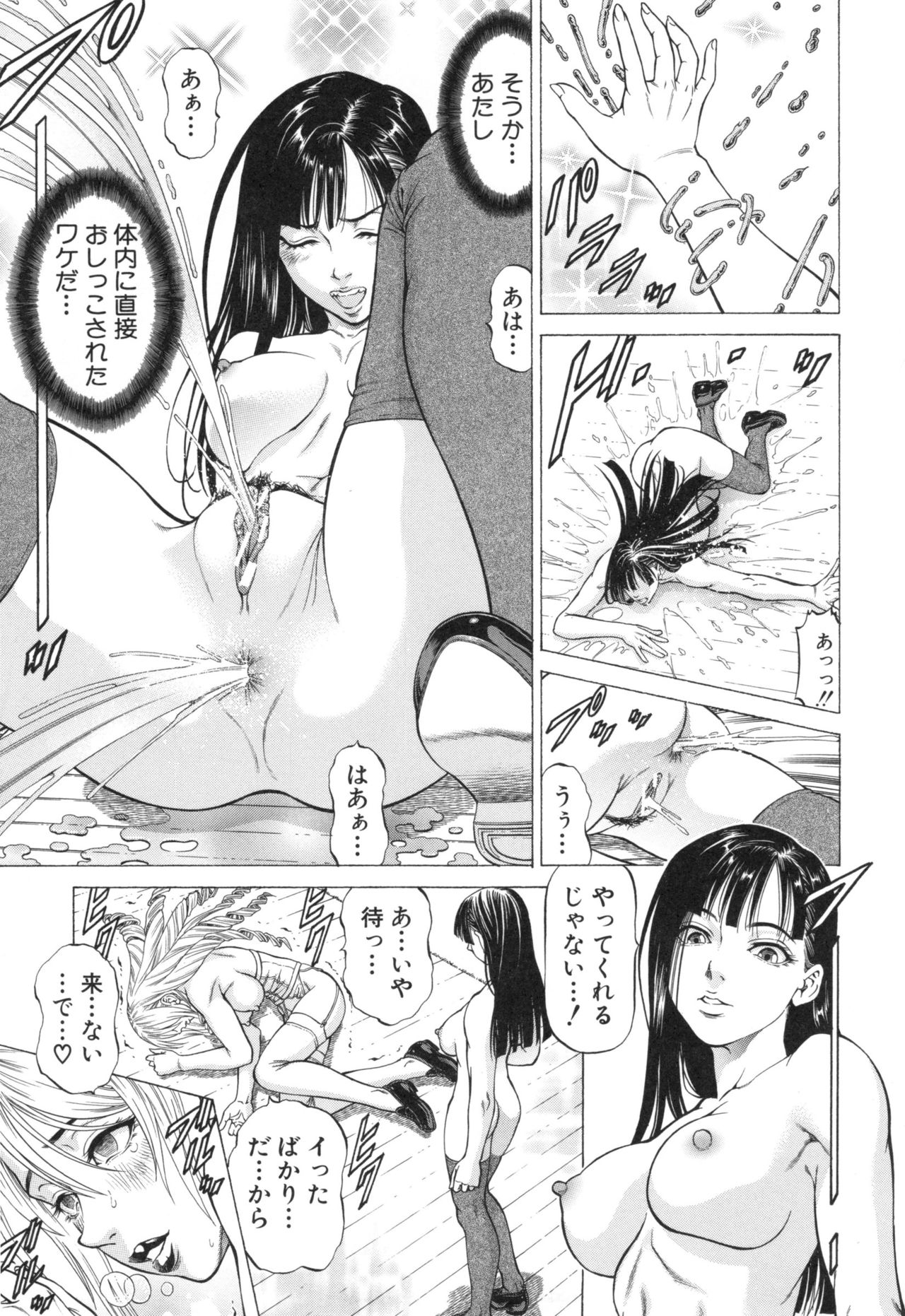 Sokuiki - Page 113