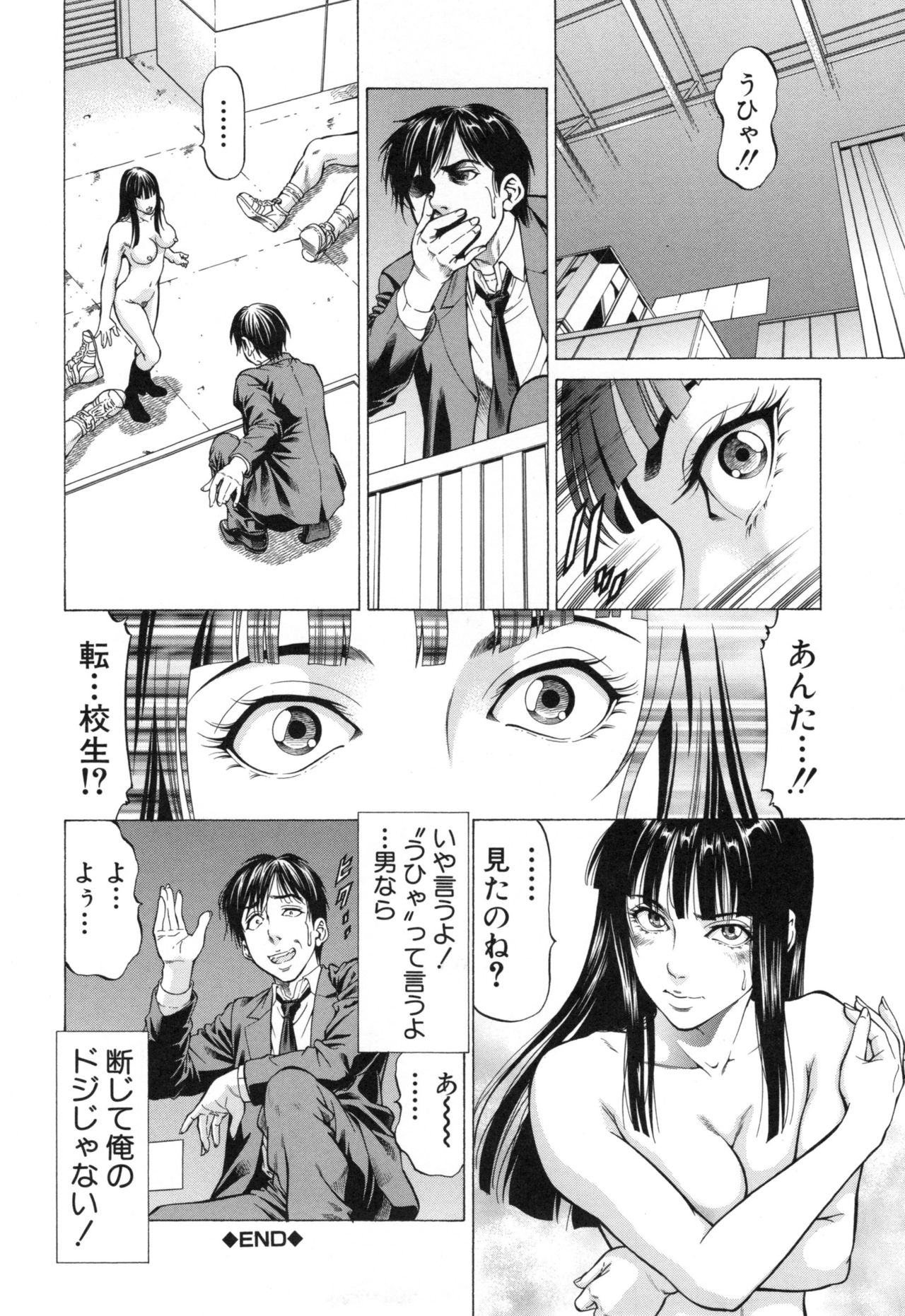 Sokuiki - Page 60