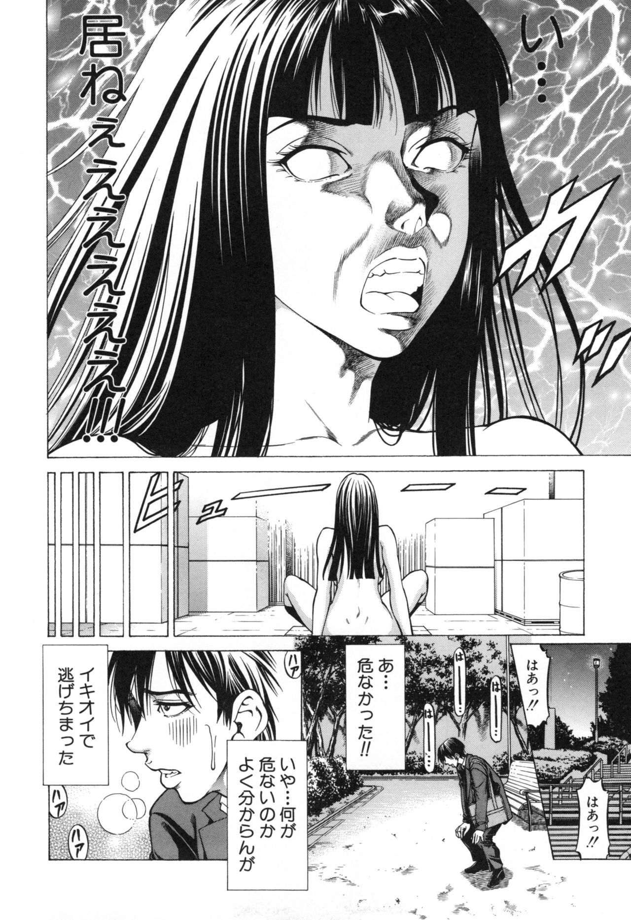 Sokuiki - Page 64